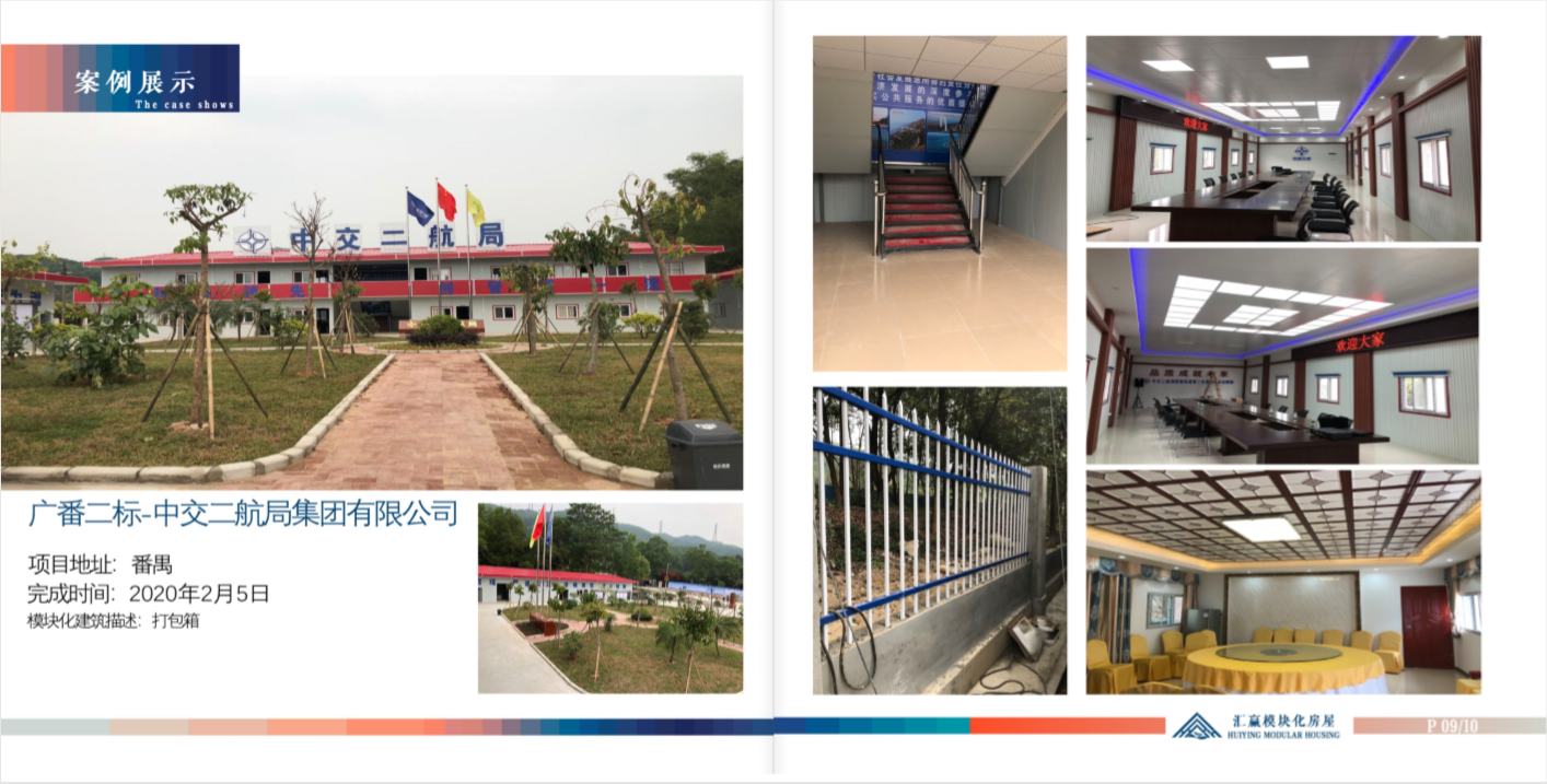 中鐵五局深汕南山外國語學院項目