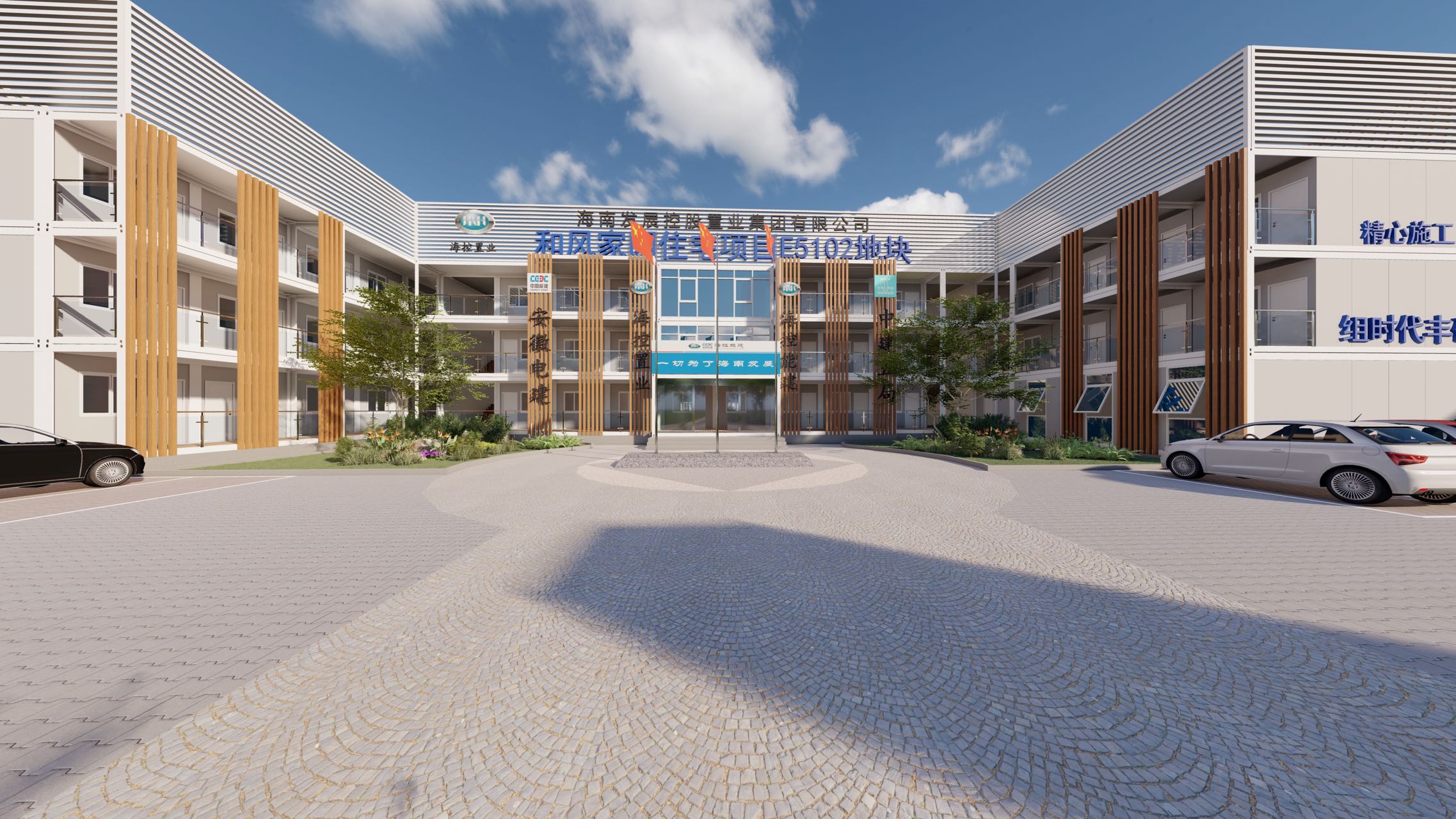 海控中能建和風(fēng)家園地塊項目